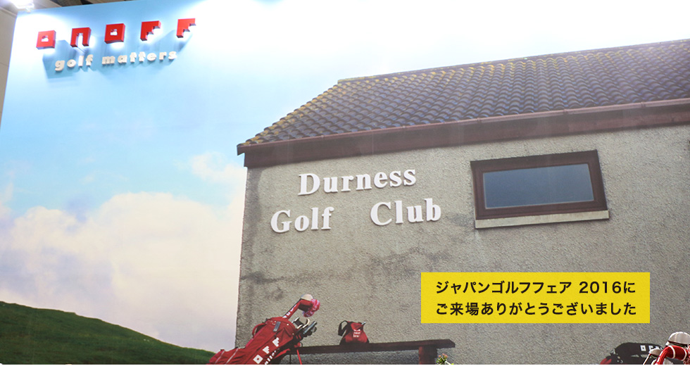 ジャパンゴルフフェア2016に出展します